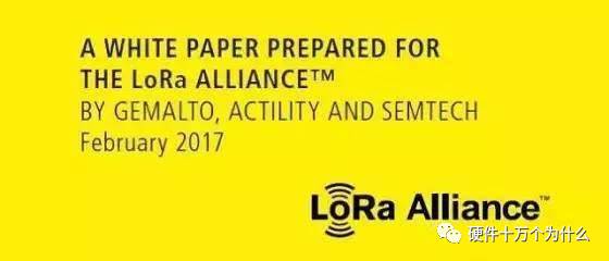 了解LoRa联盟最新白皮书以及31个LoRa的问答