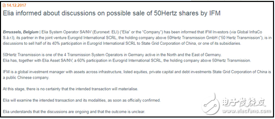 比利时电网收购德国电网20%的股份_国家电网入股受挫