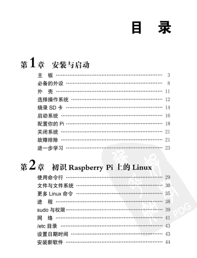 《爱上Raspberry Pi》中译版-电子书籍.pdf