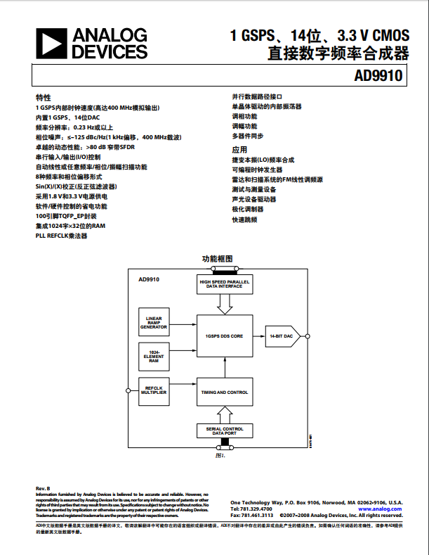 AD9910的STM32驱动及中文数据手册资料下载