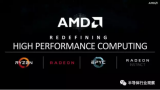 AMD公布“全球第一块7nmGPU”，现已出货