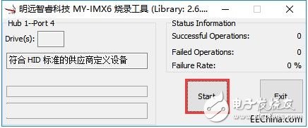 IMX6 MfgTool烧录的详细步骤