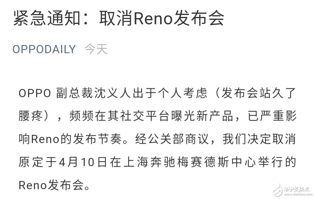 OPPO Reno手机高配版SoC将搭载骁龙855处理器和10倍混合变焦功能