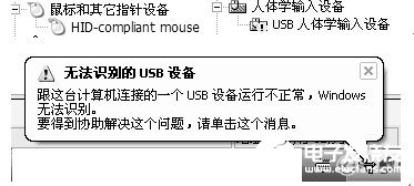 基于USB总线接口芯片CH372的HID设备接口设计