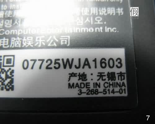 高仿的PSP2000电池